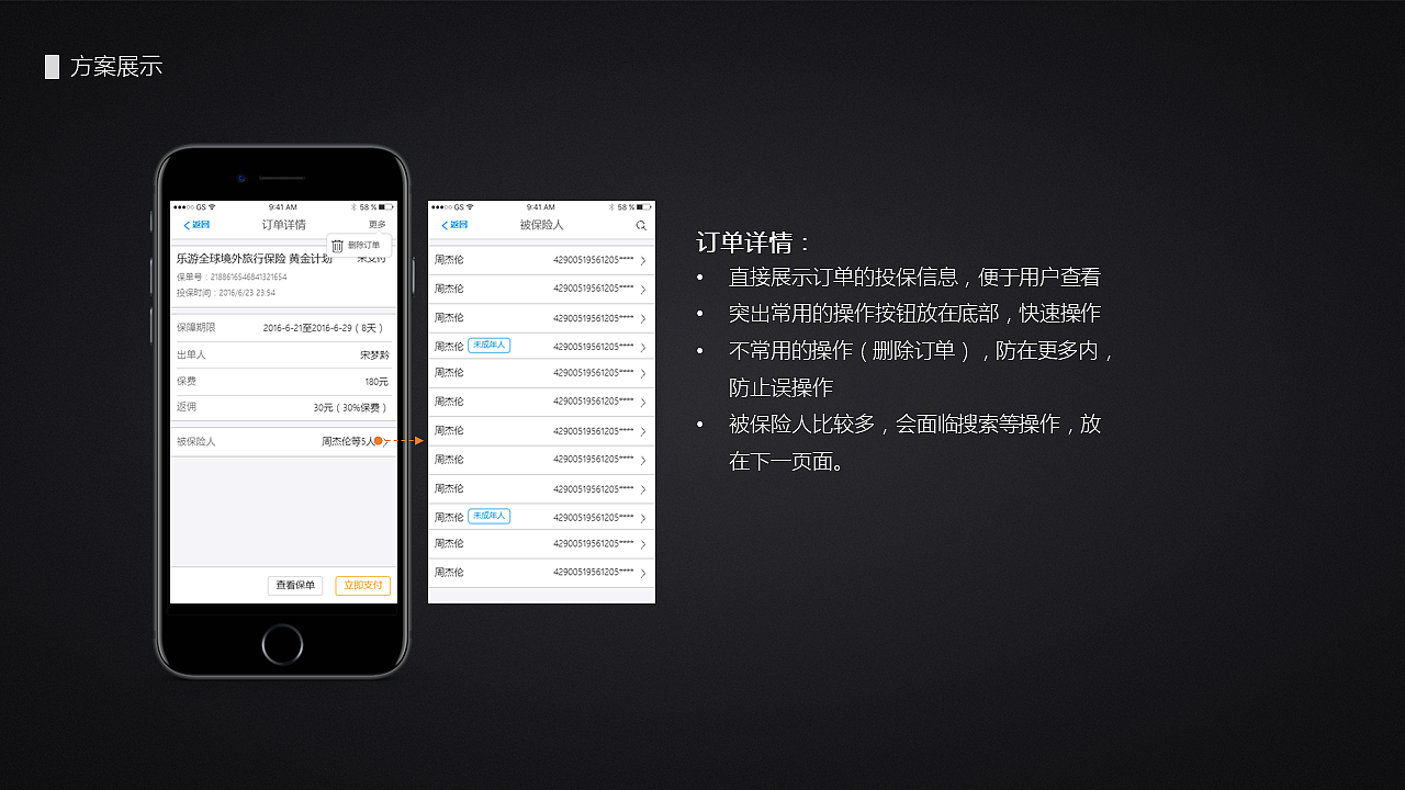 交互设计师 尹松 18707618455（图ZOTUyNDIwOTI=） - 其他 - 站酷设计师半空中的酱油瓶原创素材 - 站酷ZCOOL