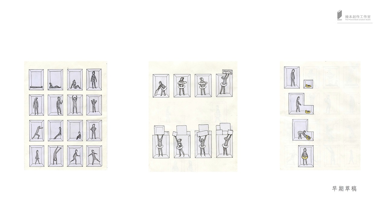 绘本《盒子》/央美毕设一等奖作品 /创作过程