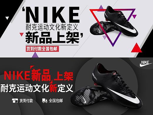 NIKE运动鞋banner