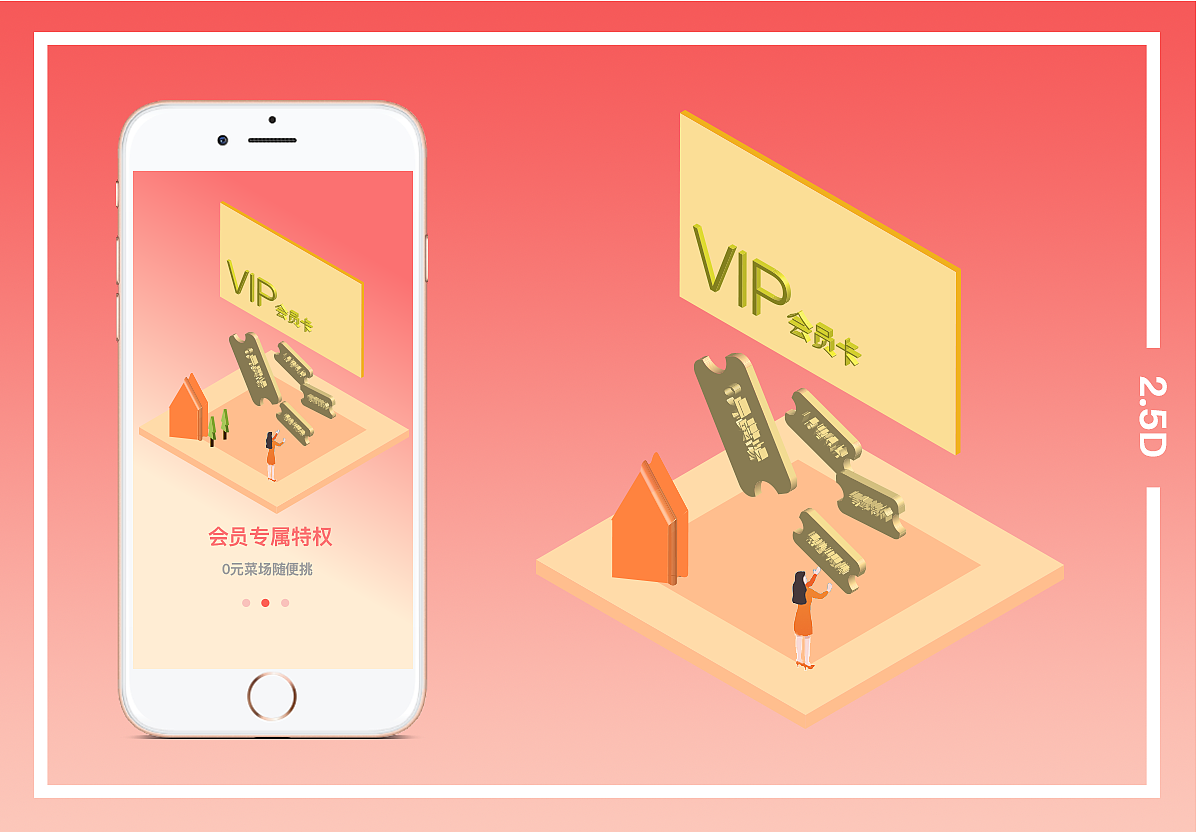 2.5D启动页（图ZMTY3NDIwOTAw） - 动效设计 - 站酷设计师兜兜过来吖原创素材 - 站酷ZCOOL