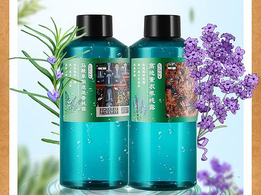 伊朗--薰衣草迷迭香纯露详情页