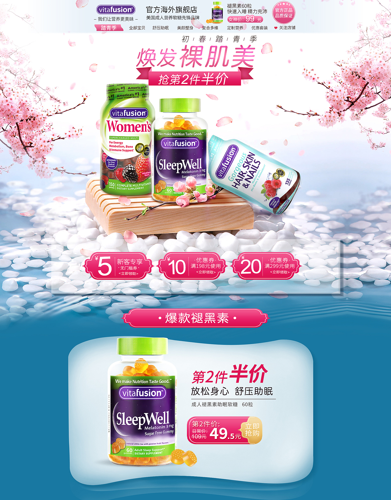 2018年下半年的活动专题页面合集（图ZMTgyNzYzNjM2） - 电商 - 站酷设计师大福橘原创素材 - 站酷ZCOOL