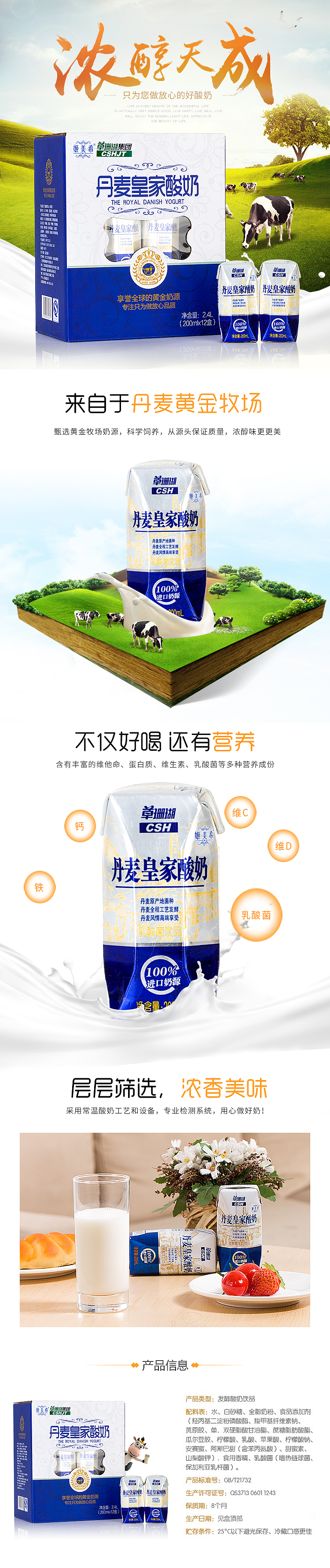 拼多多 酸奶 详情页设计（图ZMTExMjQ3NDY0） - 电商 - 站酷设计师wx子言原创素材 - 站酷ZCOOL