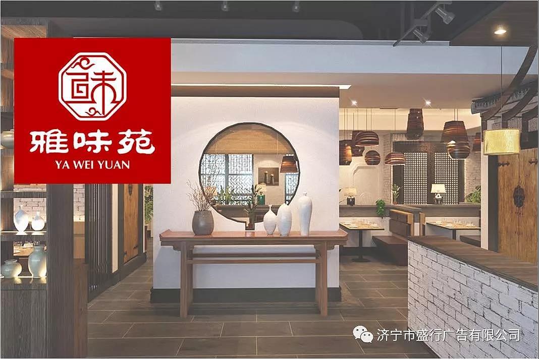 品牌设计丨标志设计--雅味苑（原创）（图ZMTI4NTc5NDMy） - Logo - 站酷设计师盛创品牌设计原创素材 - 站酷ZCOOL