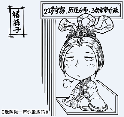 《我叫你一声你敢应吗》图书封面+插图