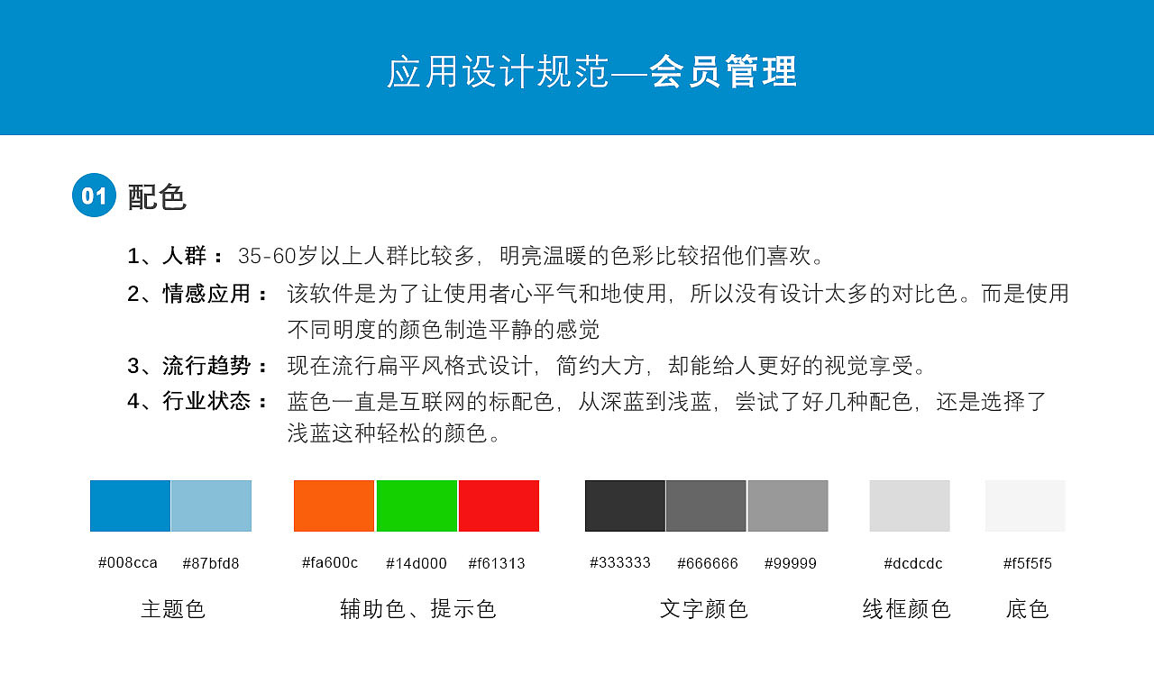 直销会员管理系统