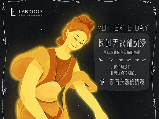 母亲节