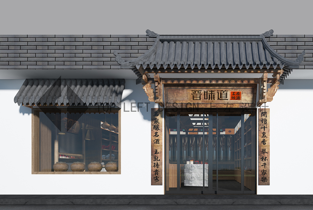 晋味道酒业原酒工坊专卖店