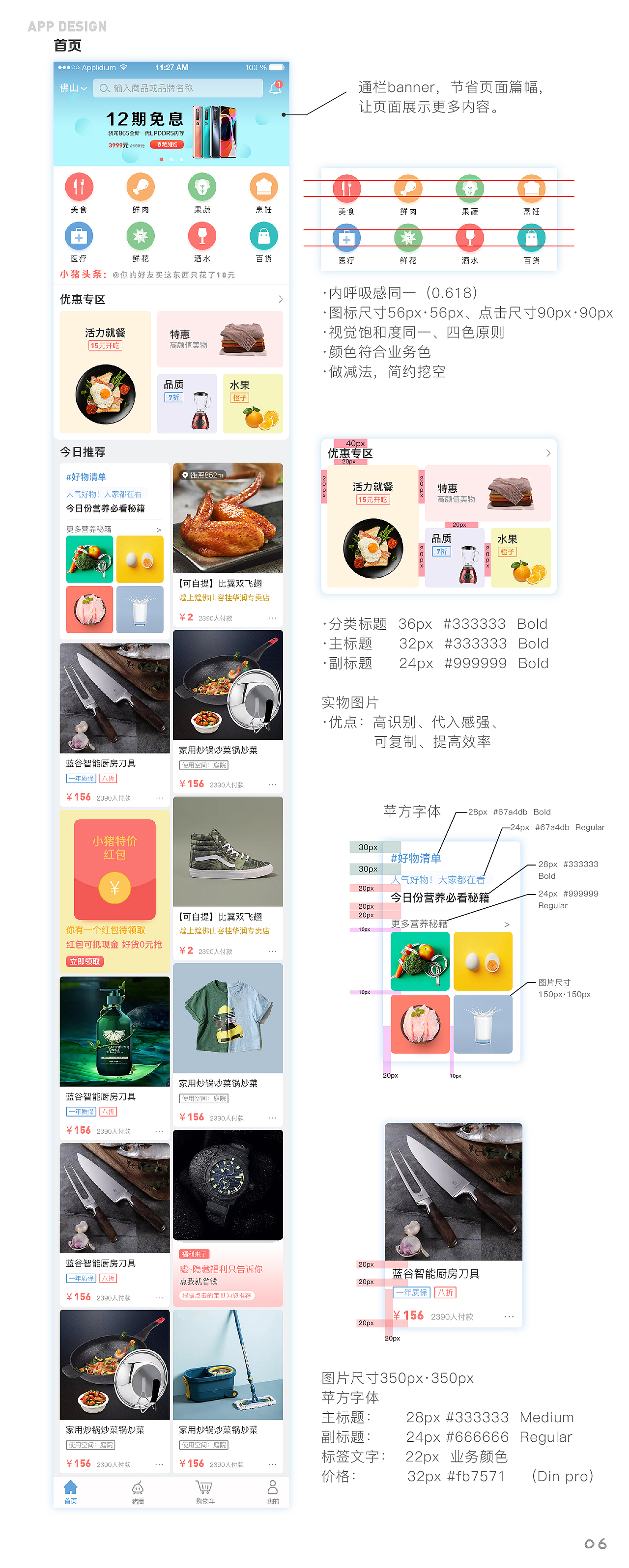 2019~2020UI设计作品（图ZMjA0NTQ5NjUy） - APP界面 - 站酷设计师灵魂摆渡01原创素材 - 站酷ZCOOL
