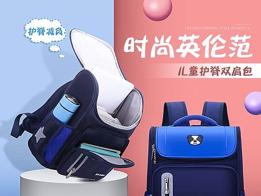 儿童书包主图