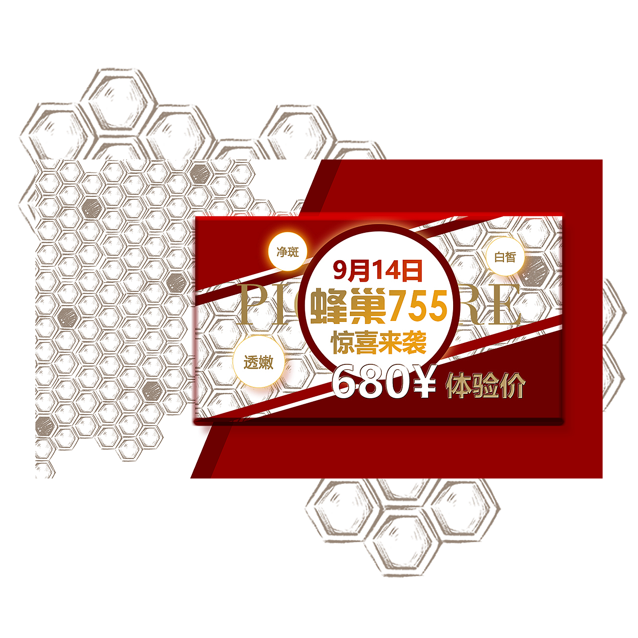 热玛吉-皮秒（图ZMjIzODgxOTc2） - 海报 - 站酷设计师深小渊原创素材 - 站酷ZCOOL