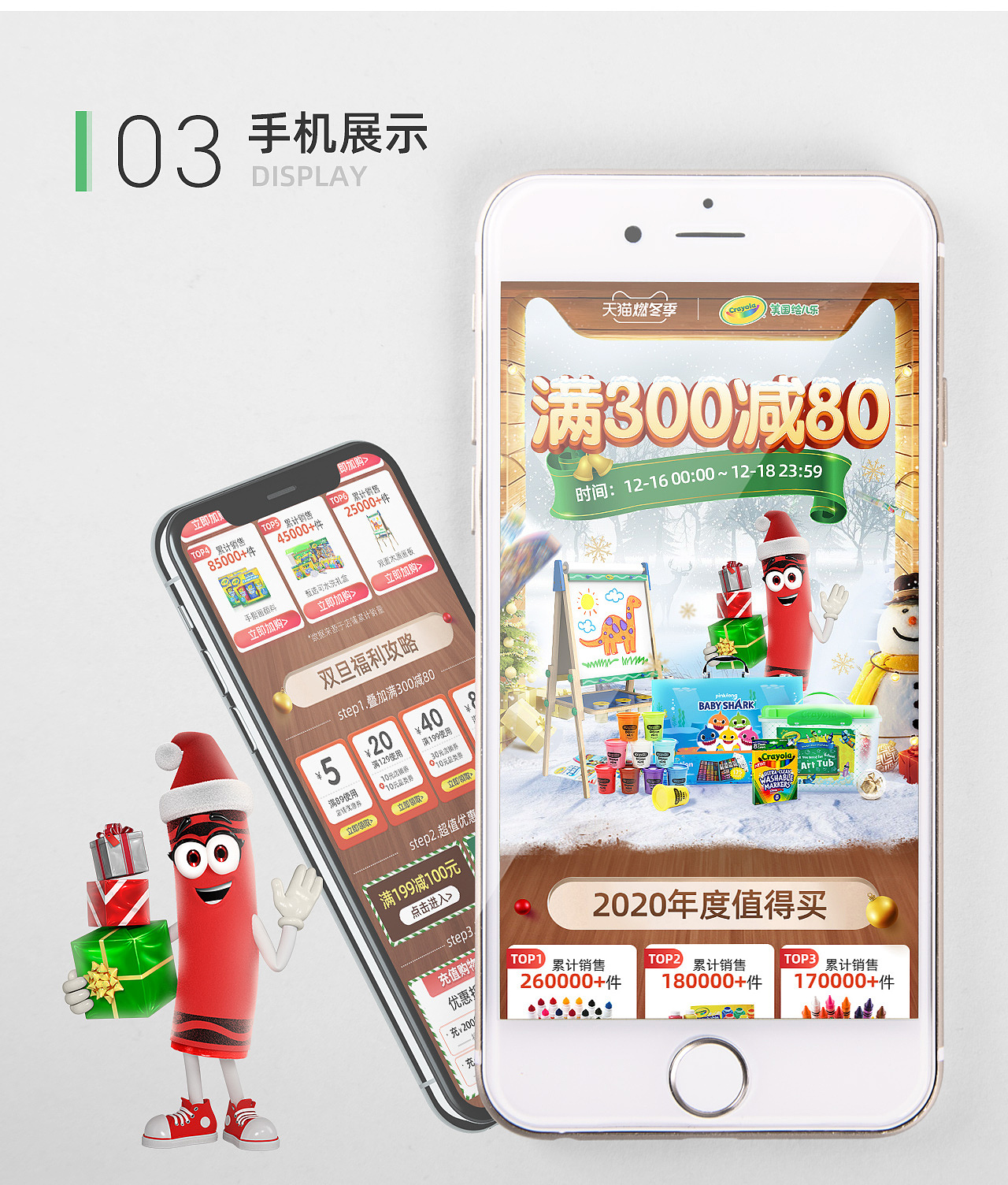 2020绘儿乐双旦页面DESGIN（图ZMjM1NzE1MzU2） - 电商 - 站酷设计师ZEVeNe原创素材 - 站酷ZCOOL