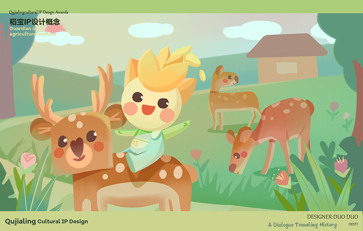 屈家岭文化IP设计