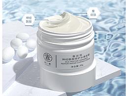 化妆品