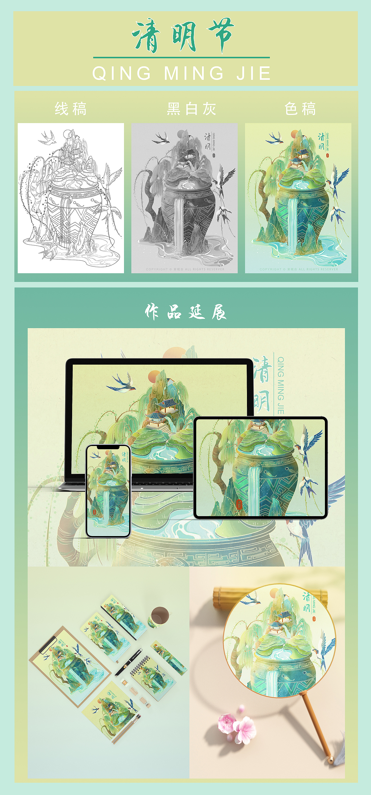 清明节（图ZMjk1MDc3ODY0） - 商业插画 - 站酷设计师紫砚台原创素材 - 站酷ZCOOL