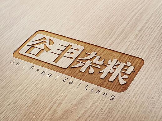 一组杂粮品牌（个人主页-ZMjQxMjkzNjg=） - 品牌 - 站酷设计师简单一一原创素材 - 站酷ZCOOL