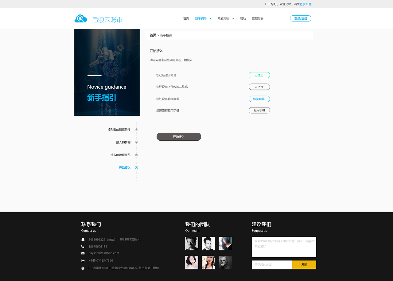后浪云账本-附标注（图ZMTM0MTAwNDg4） - 企业官网 - 站酷设计师席豆原创素材 - 站酷ZCOOL