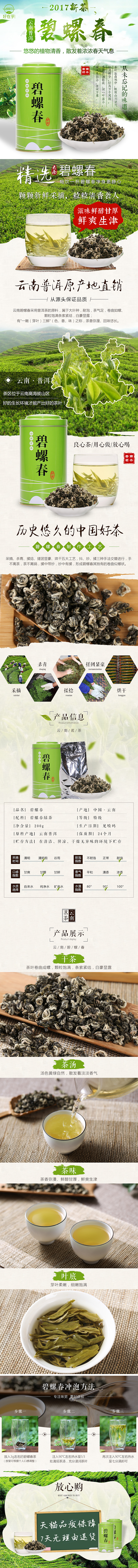 茶叶（图ZMTQ4NDAxNjgw） - 电商 - 站酷设计师wiscr原创素材 - 站酷ZCOOL