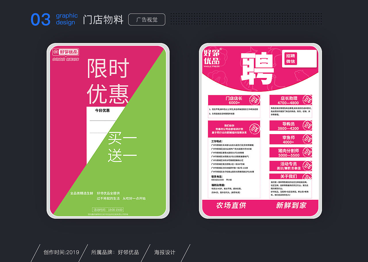 2019下半年视觉作品合集