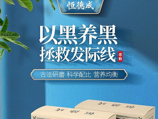 淘宝天猫京东拼多多代餐粉红豆薏米粉详情页产品描述