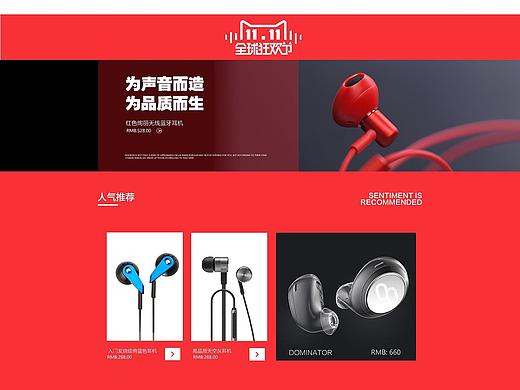 “3c"类电子产品视觉设计