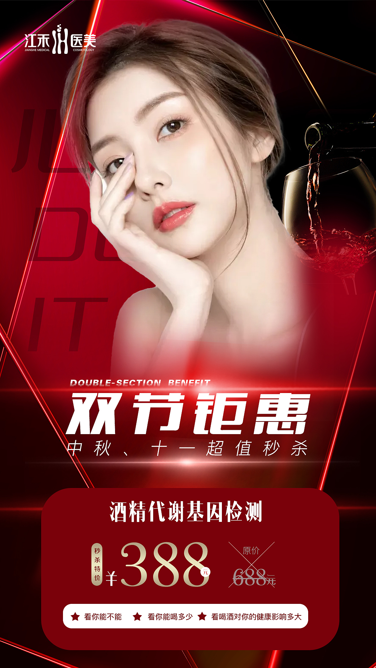 双节促销海报（图ZMjI1MTM0MDk2） - 品牌 - 站酷设计师喵了个小生原创素材 - 站酷ZCOOL