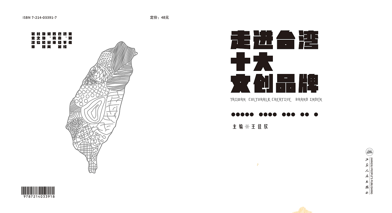 【臺灣文創(chuàng)產(chǎn)品】書籍設計創(chuàng)作（圖ZMjY1MTczOTY0） - 書籍/畫冊 - 站酷設計師ComoonerDesign原創(chuàng)素材 - 站酷ZCOOL