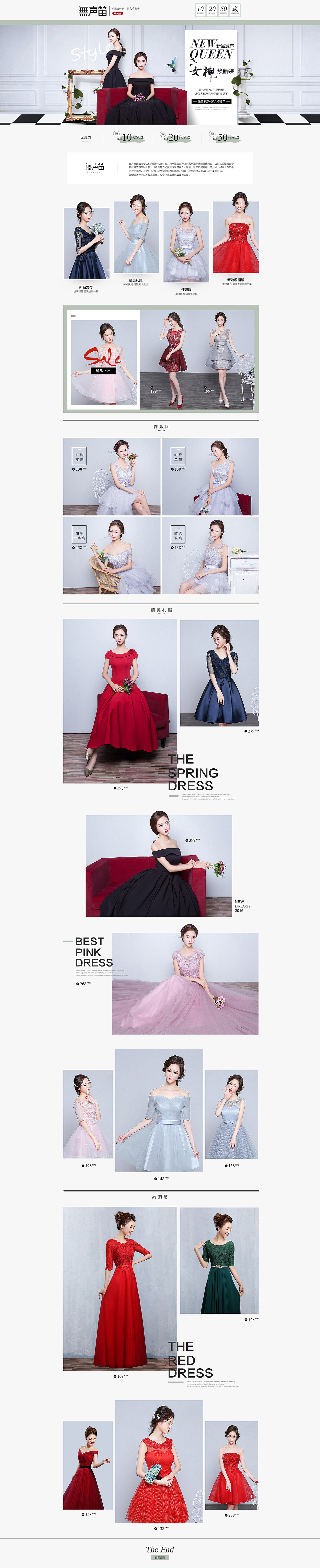 女裝店鋪裝修（圖ZNDUyMDEyMjg=） - 電商 - 站酷設(shè)計(jì)師卷穗原創(chuàng)素材 - 站酷ZCOOL