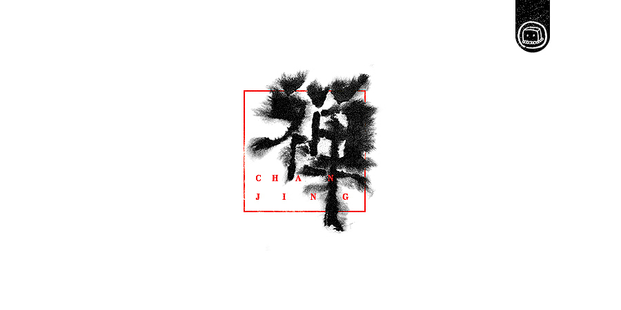 字画字说——《随·心》（图ZNTg0NDQ0NDg=） - 字体/字形 - 站酷设计师豆腐小僧原创素材 - 站酷ZCOOL