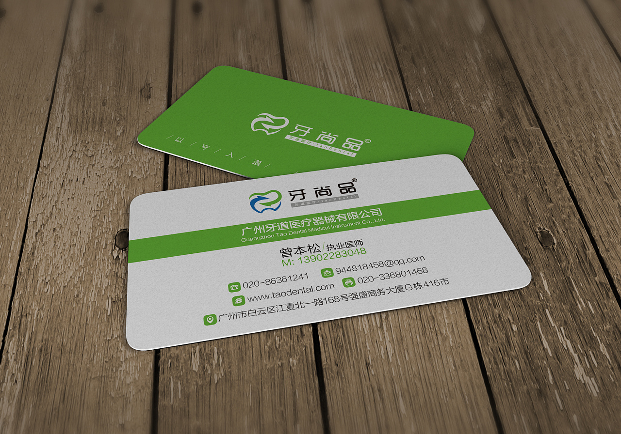 学生鳗鱼的名片设计