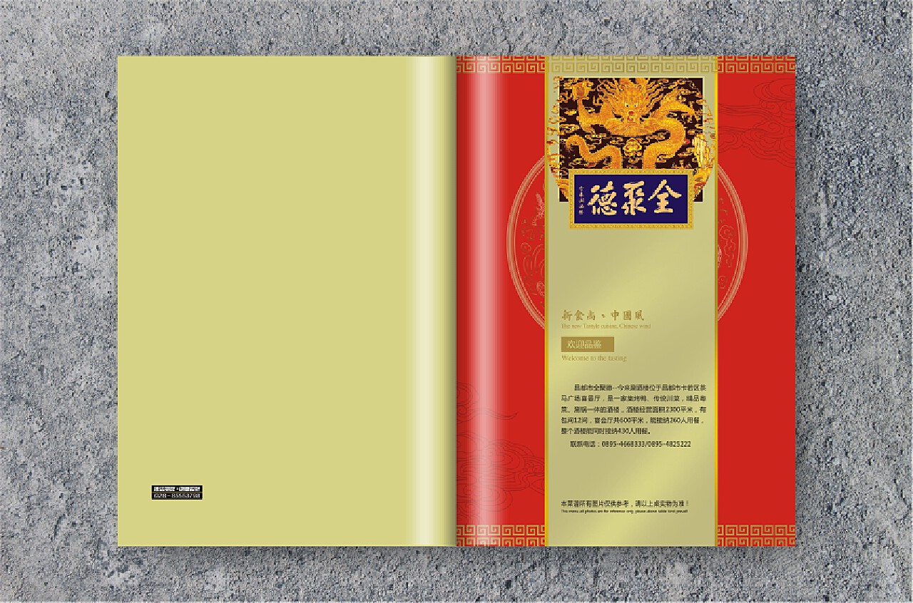 北京烤鸭|Graphic Design|Packaging|hm_m_Original作品-站酷ZCOOL