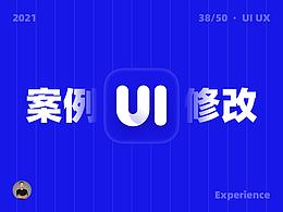 UI
