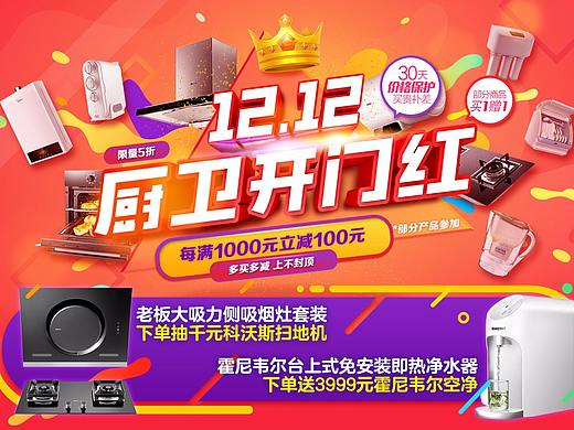 2017年做的各种电商活动促销页