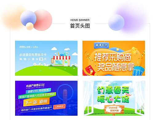 整理的一些banner图