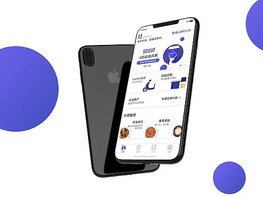 瑞幸咖啡Redesign