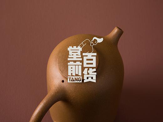 堂前百货紫砂新国货品牌VIS设计
