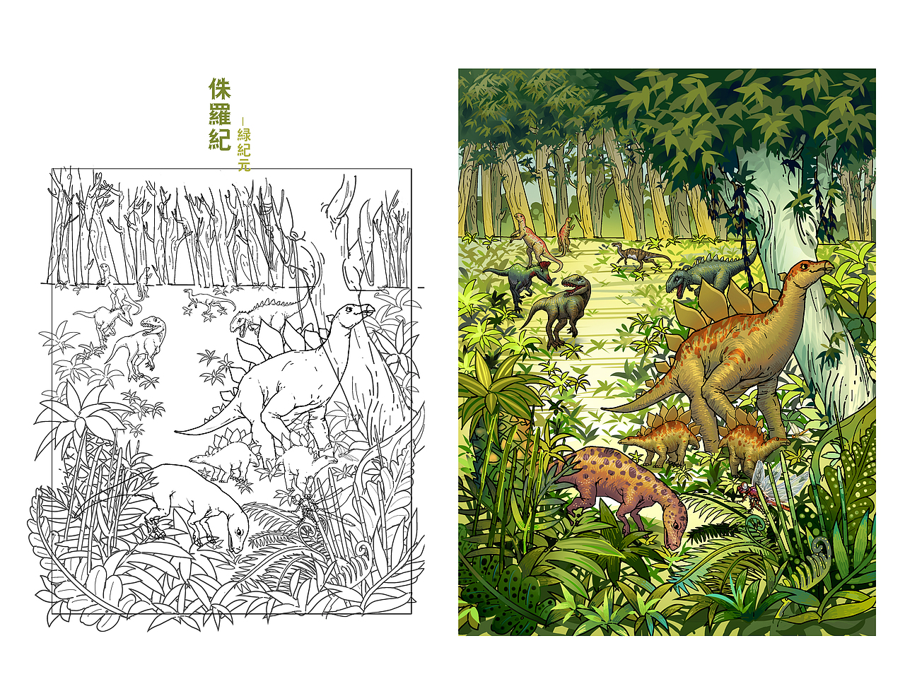 恐龙新纪元-婴幼儿食品品牌包装插画（图ZMTg0MDkzNjg0） - 商业插画 - 站酷设计师花兰台原创素材 - 站酷ZCOOL