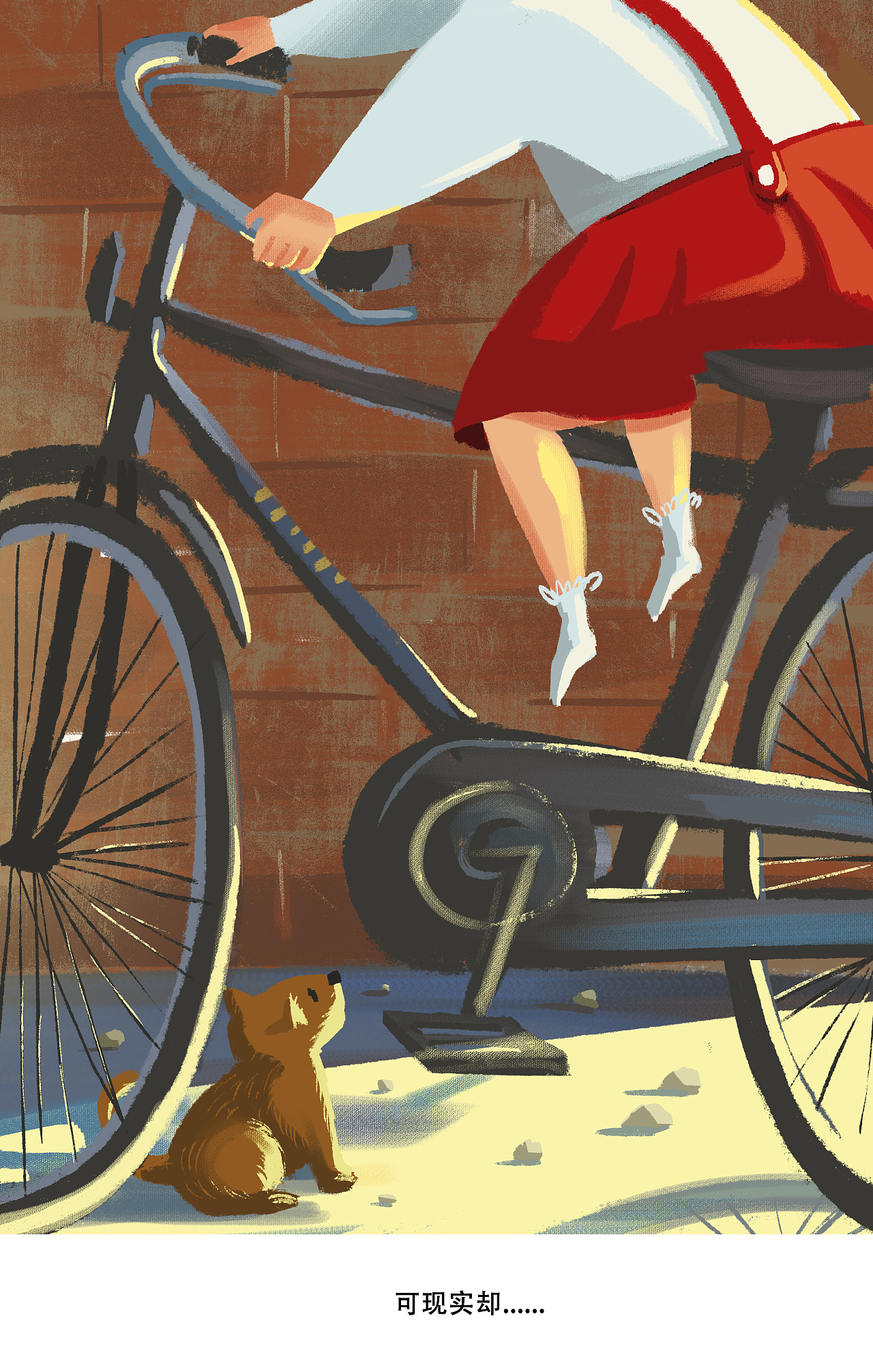 《爷爷的自行车》