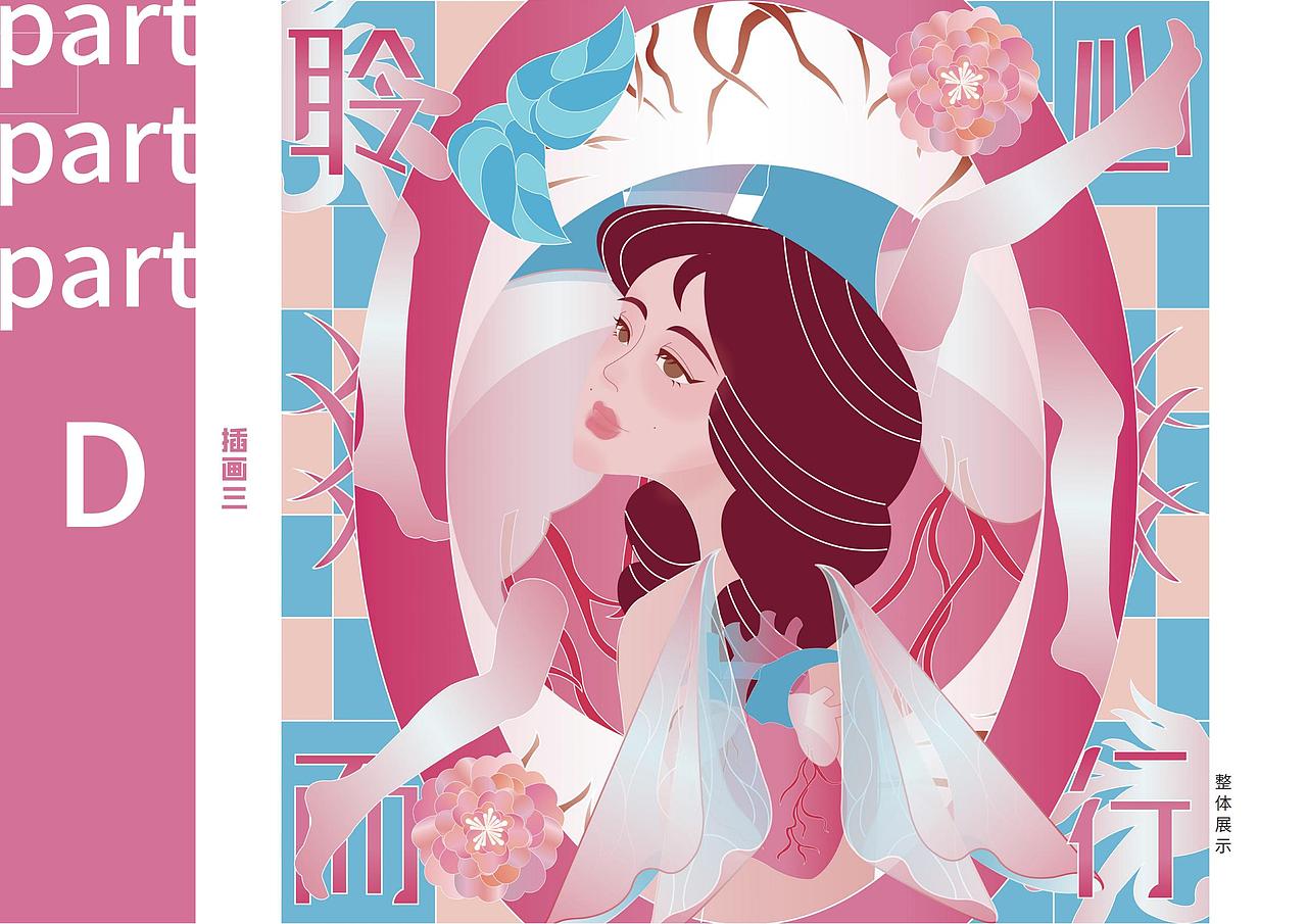 聆心而行（图ZMzAyNzI1OTAw） - 书籍/画册 - 站酷设计师Z241988771原创素材 - 站酷ZCOOL