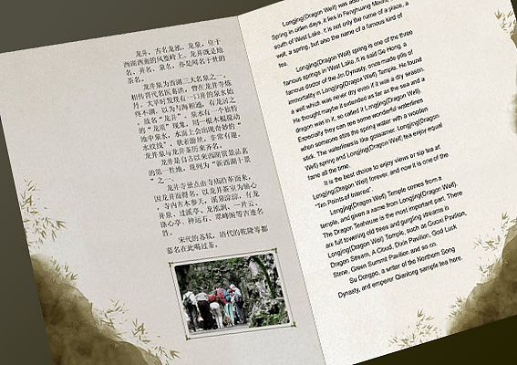 茶叶画册设计、茶叶宣传册设计加深对茶叶的了解、龙井茶画册设计、上海茶叶画册设计公司、公司画册设计（图ZMTE4MDM5NjQ=） - 品牌 - 站酷设计师genyidesign原创素材 - 站酷ZCOOL