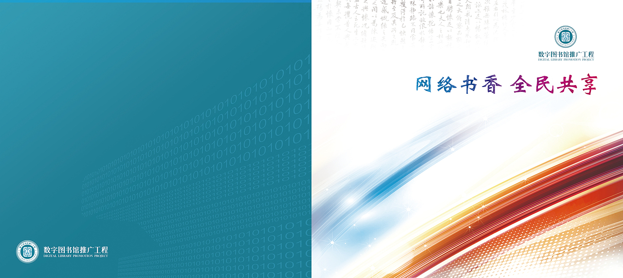 国家数字图书馆（图ZNDYwMDM5NjQ=） - 书籍/画册 - 站酷设计师五只蚊子君原创素材 - 站酷ZCOOL