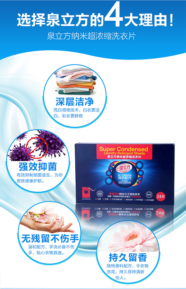 洗衣片详情（图ZNjExMjEyNTI=） - 运营设计 - 站酷设计师殇情c丶原创素材 - 站酷ZCOOL