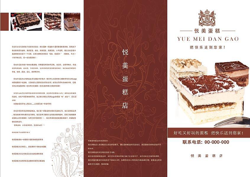 DM三折页（图ZMTA5NTkxNTY4） - 宣传物料 - 站酷设计师自己的专属作品原创素材 - 站酷ZCOOL