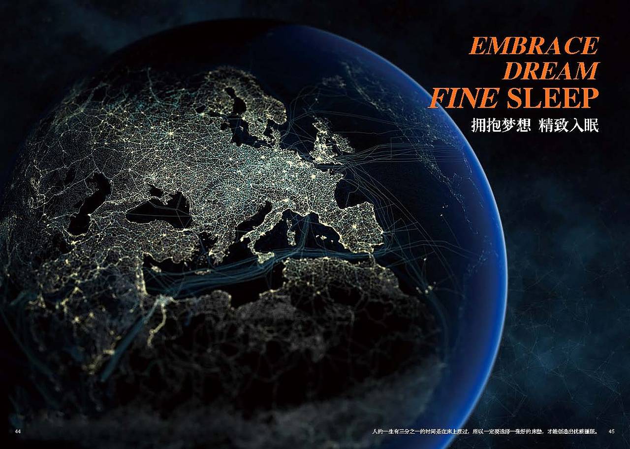 宜客适家床垫推广手册