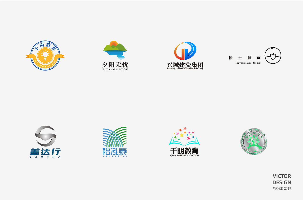 2019三季度LOGO设计（图ZMTc5NDAyNjU2） - Logo - 站酷设计师威威威少原创素材 - 站酷ZCOOL