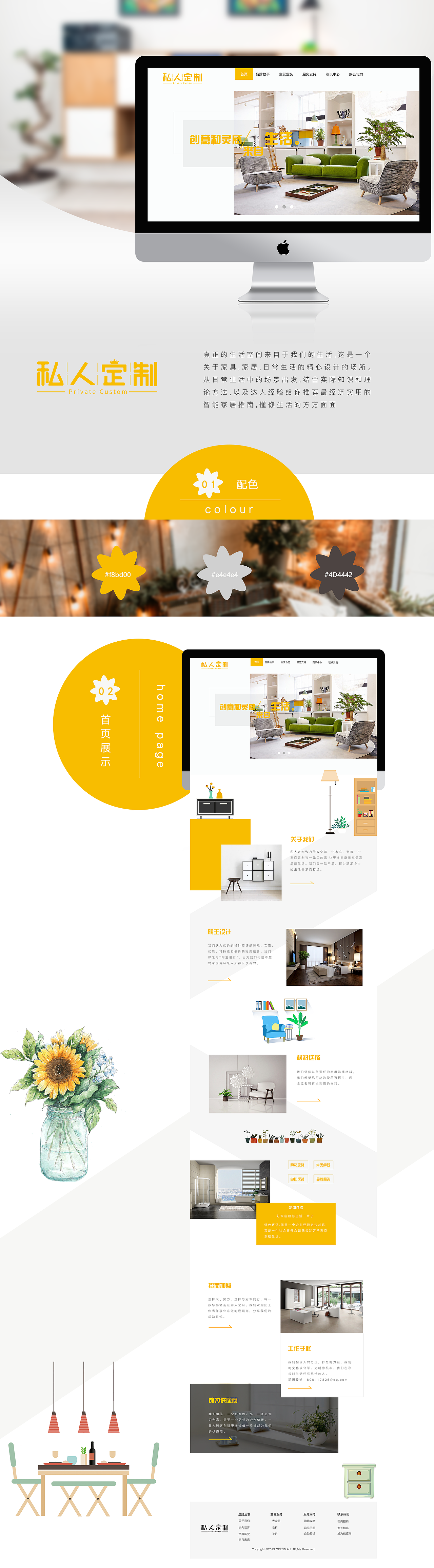 企业网展示（图ZMTg0MTU5OTYw） - 企业官网 - 站酷设计师想要财富自由原创素材 - 站酷ZCOOL