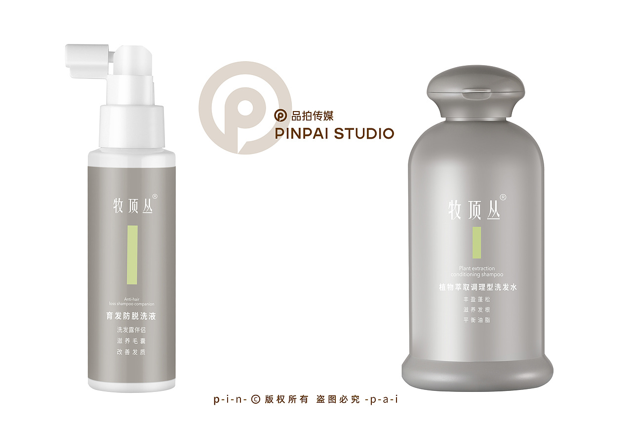 护发精华|品拍传媒