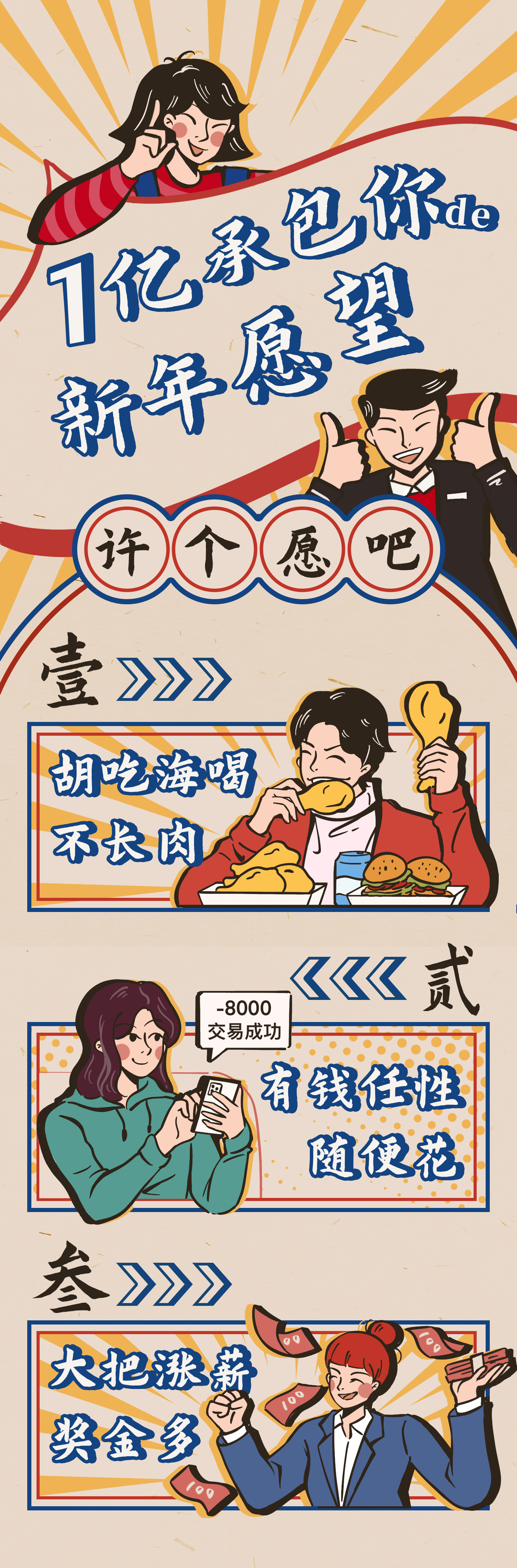 h5长图改版练习合合集