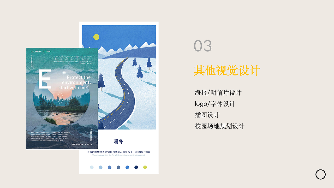 交互设计作品集