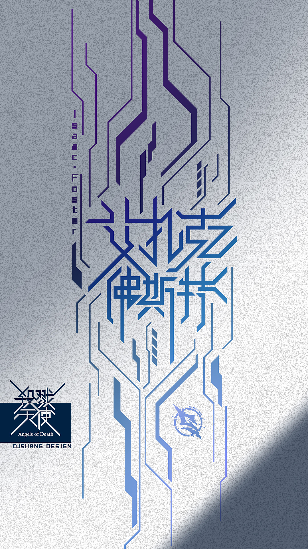 动漫二次元字体logo设计vol4